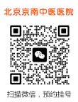 北京京南中医医院官方微信